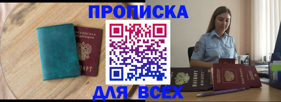 временная регистрация поиск в Новоуральске