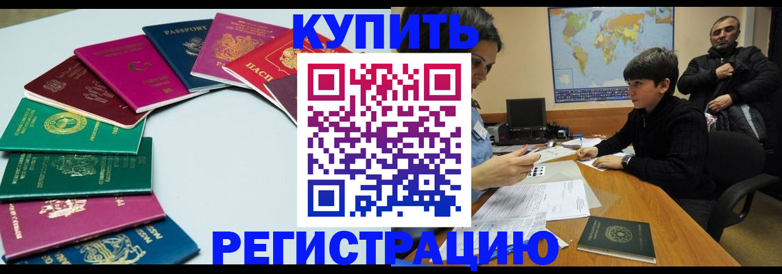 прописка в Новоуральске